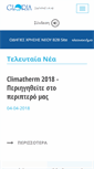 Mobile Screenshot of gloria.gr